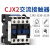 交流接触器CJX2-1210 嘉博森 CJX2-3210 银合金  380V