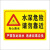 水深危险警示牌防水禁止攀爬请勿靠近严禁游泳垂钓捕鱼户外标识牌 SSX06(PVC板) 30x40cm