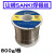 山崎SANKI焊锡丝250 0.3 0.5 0.6 0.8 1.0mm低温带锡线 山崎锡丝 800g 1.2mm