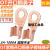 铜开口鼻子电线接线端子铜接头线耳接头 OT开口铜鼻子5A(100个)