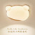 爱德朗全光谱奶油风卧室吸顶灯2024年新款卡通小熊灯儿童房灯创意灯具 36W-全光谱-白+原木-天猫精灵