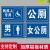 双翔公共厕所标识牌男女洗手间卫生间公厕全套提示标志牌户外防水防晒 男性女性[铝板材质2张] 20x30cm