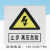 禁止攀登高压危险电力警示牌止步高压危险户外铝反光标识牌警示牌 止步高压危险 32x40cm