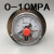 定制上湖-100ZT轴向带边电接点压力表真空表 面板安装 0-10MPA