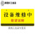 定制克力设备维修维护暂停使用禁止合闸提示标识牌单面吊挂牌 黄色 紫外线消毒中 39x19cm