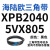 阙芊三角带橡胶齿形皮带XPB2000/5VX790-XPB3440/5VX1355工业传动皮带 XPB2040/5VX805