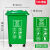 汉河120四色分类垃圾桶大号环保户外可回收带盖厨余商用餐厨公共场合企业定制 50L翻盖分类绿色
