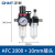 正泰（CHNT）气动亚德客型油水分离器空气过滤器二联件气源处理器 AFC+2个NPC10-02接头 