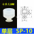 SP/DP/MP机械手真空吸盘工业硅胶吸盘气动配件强力吸嘴 DP-06    进口硅胶