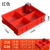 葱旭长方形塑料零件收纳盒格子箱螺丝收纳整理盒分格盒八格375*275*85 350四格箱红色/外：375*275*83可以叠加