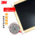 3M双面胶强力胶带 CIP66耐高温防水白色双面胶 光滑墙面金属塑料瓷砖玻璃用胶贴 20mm×3m（1卷装） 250135