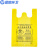 蓝鲸环卫【手提70*80cm/100只】黄色医疗垃圾袋LJHW-N0029