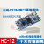 汇承HC-12无线模块43Hz接收发射1km串口通信透传数传si4438组网 HC-USB-T架(设置模块参数)