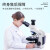 生物显微镜CX23三目倒置体式电子光学高清专业生物教学医疗临床研究器械 正置BX53