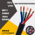 国标RVV护套线2 3 4 5芯1 1.5 2.5 4 6平方阻燃软铜芯电线电缆线 RVV3x4平方（1米）