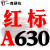 三角皮带A型A380-1372橡胶齿形工业机器C/D型E/B型传动带进口 一尊红标A630 Li