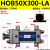 定制适用HOB重型液压缸HOB40/50/63/80/100/125X50X100LA前后双侧脚 HOB50X300-LA