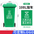 户外垃圾桶物业商用大号干湿分类240升8环卫容量箱 袋 特大 花色 100升特厚挂车绿
