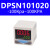 亚德客（AIRTAC）亚德客数显真空压力开关DPSN1-01020DPSP1系列开关DPSN1-01 DPSP1B-10050 -0.1MPa~1.0