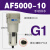 理器AF2000-02空气过滤AL/AF3000-03 4000-04 5000 AF5000-10手动排水