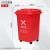 鲁识 LS-rt05 50升四色垃圾分类垃圾桶万向轮环卫商用垃圾箱带盖 50升分类桶(有害垃圾)有轮