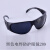 防风防劳护目镜白电焊防护眼镜镜劳平光焊工防沙 2010白色眼镜