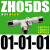 大流量大吸力盒式真空发生器ZH05BS/07/10/13BL-06-06-08-10-01 批发型 插管式ZH05S-01-01-01