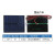 板光电发电面板12V光伏光能5V充电模块 带线1.15W 5V 230MA 太阳能板