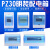 PZ30 明暗装通用空调 2-3位空气开关防水盒 配电箱 限流盒 3回路 明装2-3回路