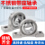 不锈钢轴承立式座SUCP203 SP204 SP205 P206 P207 P208 20 标准版SUCP208内径40 其他