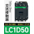 适用于接触器LC1D09M7C 25A32A40A12A 220V380V电梯运行交流110V 电流：50A（老） AC220V