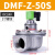 科威顿定制脉冲阀DMF-Z-40S布袋除尘器直角式1.5寸膜片线圈24v电磁脉冲阀 袋式款DMF-Z-50S直角DC24V