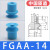 机械手配件真空吸盘工业FGA-11/14/16/20/33/43/53/63/78硅胶吸嘴气动 FGAA-14S