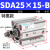 外外螺纹薄型气缸SDA32-10/15/20x25*30*35-40-50-60-70-75-SB SDA32-15B特