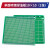 定制适用喷锡pcb板通用万用板洞洞板电路板焊接练习绿油单面 实验 单面喷锡绿油板 10X10(1张)