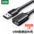 绿联 USB2.0延长线公对母 高速传输数据连接线 U盘鼠标键盘打印机充电器加长线2米 黑 US103 10316