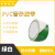PVC警示胶带 TRHA-JD-48/18Y   5卷/件 地面安全定位划线警戒胶 绿白色 48mm*18m