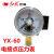 普力捷 仪表YX-60电接点压力表触点1.6mpa真空负压表控制表 单位：个 0-0.4MPA