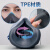 赞璐桐重松防尘口罩TW02系列喷漆打磨装修防工业粉尘防毒面具 TW02主体 TW系列