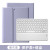 B.O.W iPad2020蓝牙键盘保护套一体触控新款带笔槽平板皮套22air pro壳无线键盘 带笔槽【键盘+保护套】熏衣紫 ipad pro18/20通用12.9英寸