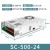 不间断开关电源UPS直流低压12V 24V安防监控应急SC-180W120 SC-500-24