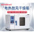 尚仪 电热鼓风恒温干燥箱工业烤箱小烘箱实验室烘干箱烘干机商用 101-0B