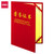 得力（deli）荣誉证书聘书绒面颁奖得奖获奖奖状外壳证书内芯 12K荣誉证书（210*145mm）7578
