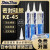 欣丰工品ShinEtsu日本信越KE-45T/W/B/G/R耐高温电子硅胶元器件电子密封胶硅橡胶UL KE-45-W白色