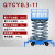爵力 QYCY0.3-11 移动式升降平台高空作业检修平台半电动插电式电动液压剪叉平台登高机 载重300公斤升高11米