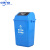 中环力安【60L蓝色可回收物】上海摇盖垃圾分类垃圾桶干湿分离大号厨房筒幼儿园学校垃圾箱