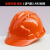 京昂工地安全帽建筑施工国标ABS领导头盔防砸透气帽印字 三筋透气桔色 ABS材质