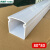 十米PVC线槽 40*40 50*50 60*60 100*100 阻燃方型线槽桥架 80*80 壁厚3.0mm /米