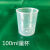 喝药量杯小号带清晰刻度幼儿喝糖浆小透明塑料10ml~100ML规格齐全 7个一套烧杯