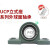 轴承座 外球面立式轴承座UCP204 P205 P206 P207 P208 P209 P210 UCP206【30MM】 其他